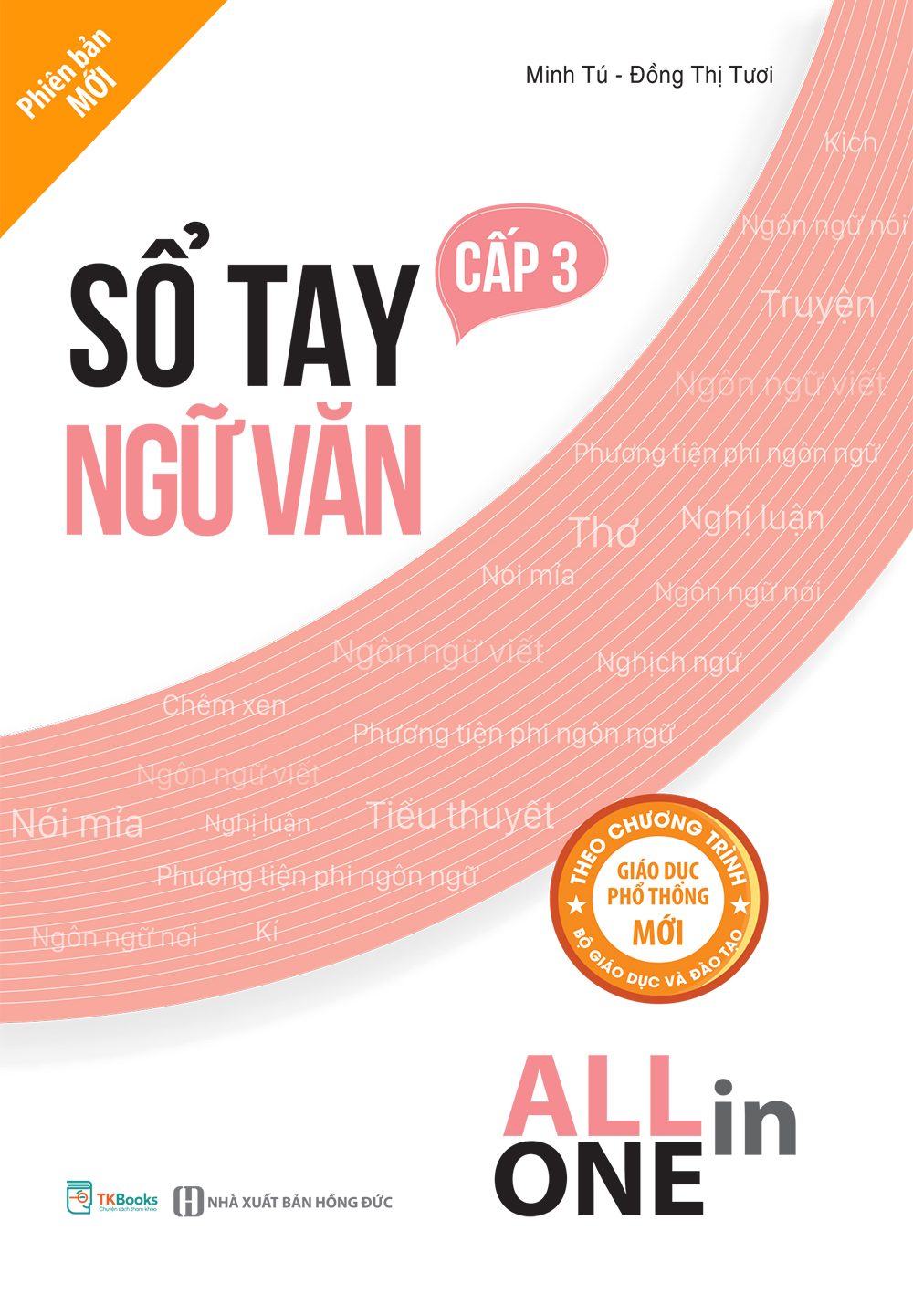 Sổ tay Ngữ văn cấp 3 All in one