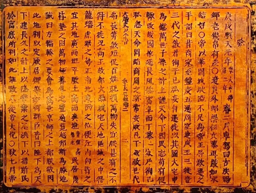 Văn bản Chiếu dời đô