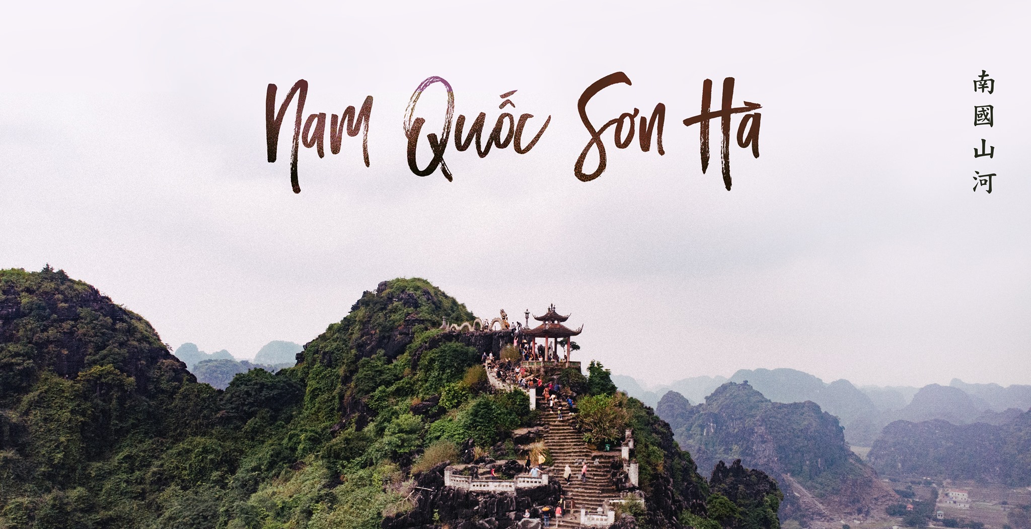 Ảnh minh họa cho bài thơ "Nam Quốc Sơn Hà"