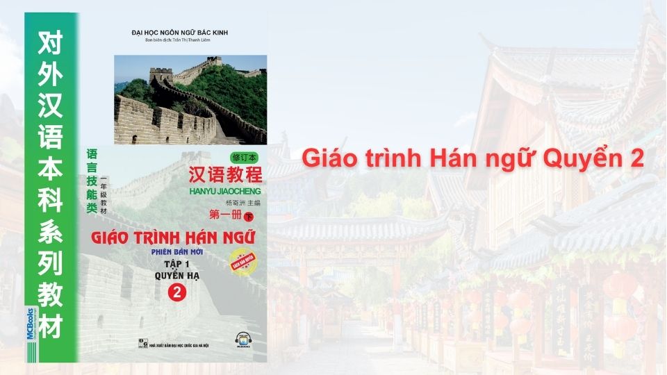 Giáo trình Hán ngữ Quyển 2 - MCBooks
